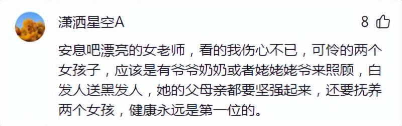 才剛治好白血病！38歲女老師「老公突心梗驟逝」悲痛欲絕　「不到百天也走了」留下年幼2女
