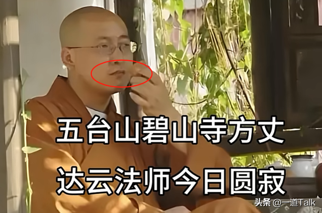知名法師凌晨去世！生前醜聞被爆出「喪禮驚見不對勁」　網酸：遭到報應「死得很痛苦」