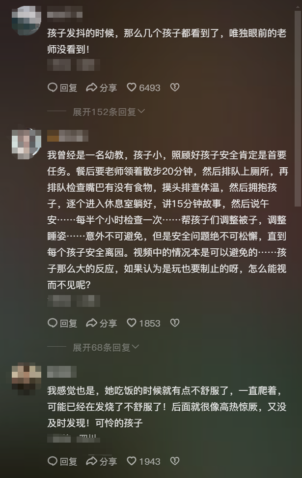 「幼稚園午睡」竟喪命！4歲小女孩「身體僵硬不動了」　「一看監視器」網怒：老師是罪魁禍首
