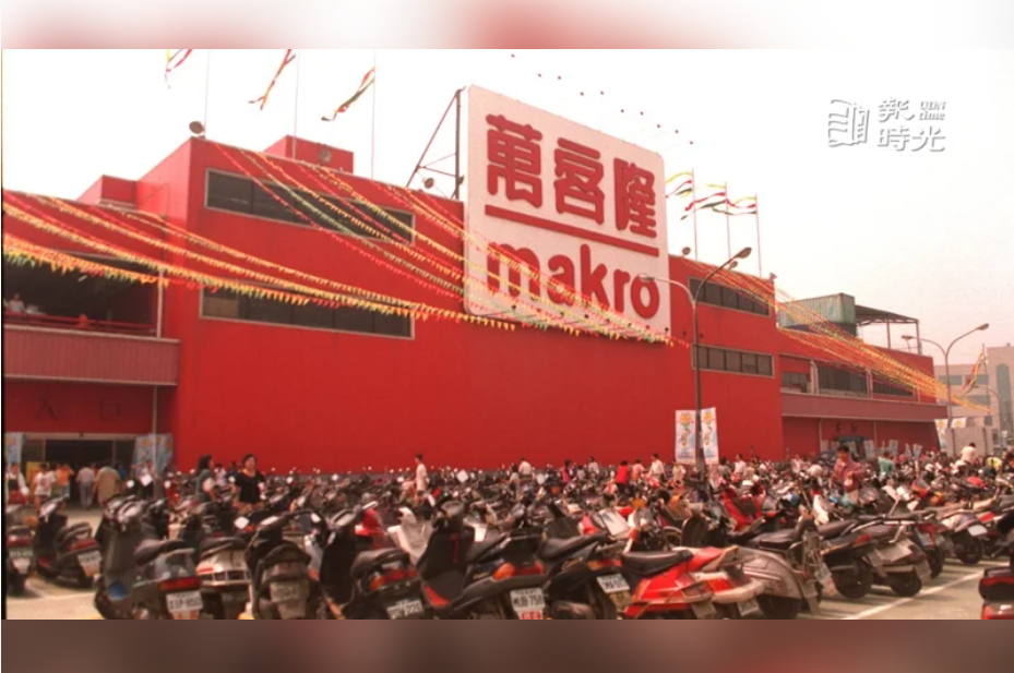 連鎖賣場撤出台灣！年賺60億「2敗筆關門」資遣700員工