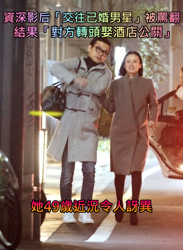 資深影后「背小三罵名10多年」男方改娶酒店公關！如今49歲顏值絕美「丈夫身分驚人」