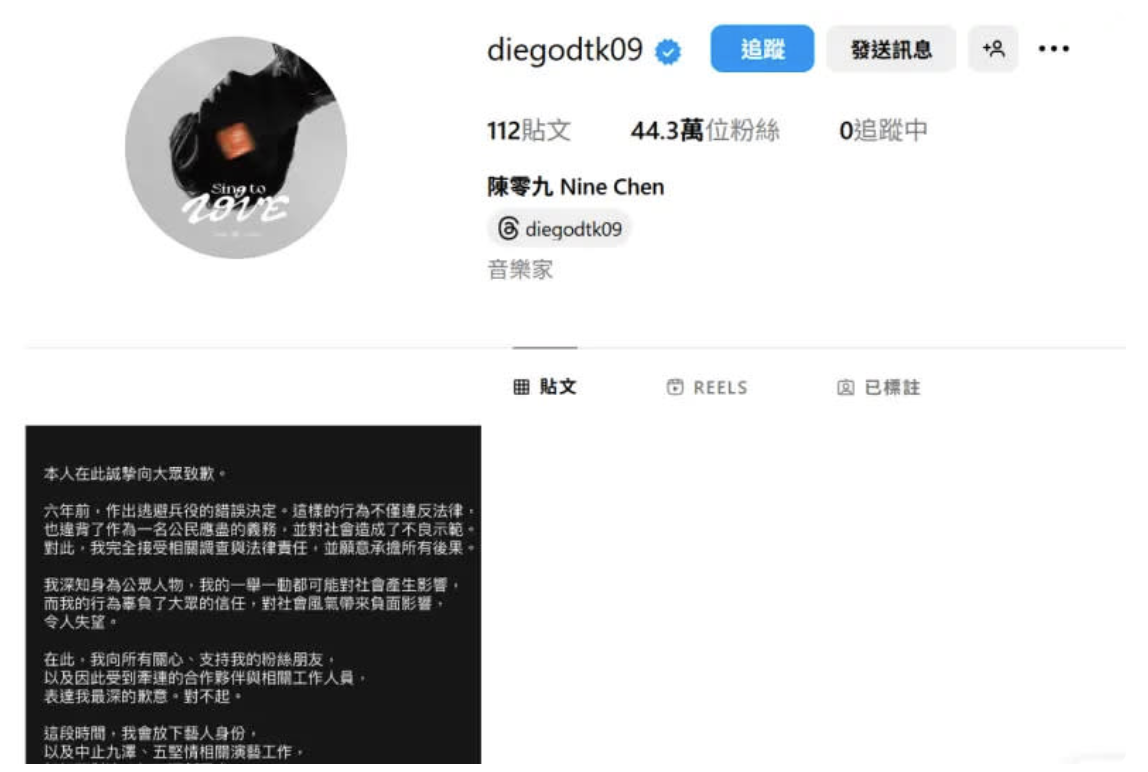 快訊／台灣男星驚爆「退出演藝圈」！「刪光IG貼文」經紀人出面回應了