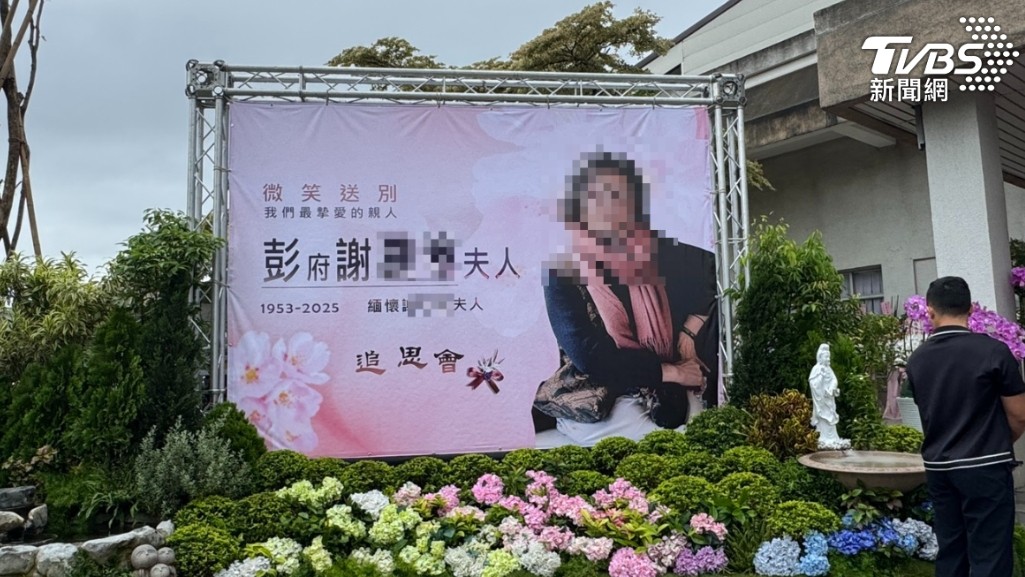 今天告別式！73歲政壇大咖「悲送最愛的她」：此生了無遺憾