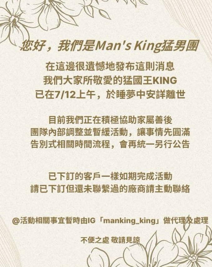 台灣國手「驚傳驟逝」享年46歲！名人好友心碎喊：「兄弟一路好走...」