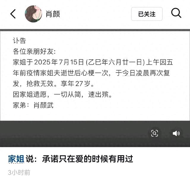 喪夫時曾心梗！女子救回5年「凌晨再次復發」得年27歲　知情人曝「又受感情折磨」：悲劇一語成讖