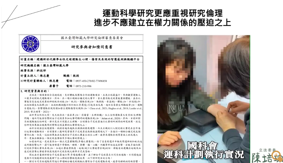 抽血換學分／台師大女足「血液實驗目的曝光」！強抽血5000管2.5萬毫升「國科會補助2600萬」