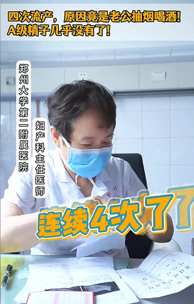 女子「流產4次」痛苦自責！婦科醫生：罪魁禍首是老公2個習慣