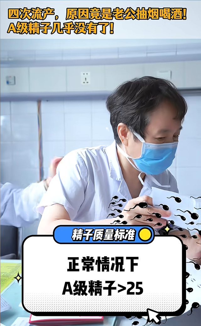 女子「流產4次」痛苦自責！婦科醫生：罪魁禍首是老公2個習慣