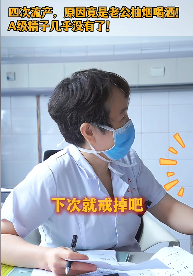 女子「流產4次」痛苦自責！婦科醫生：罪魁禍首是老公2個習慣