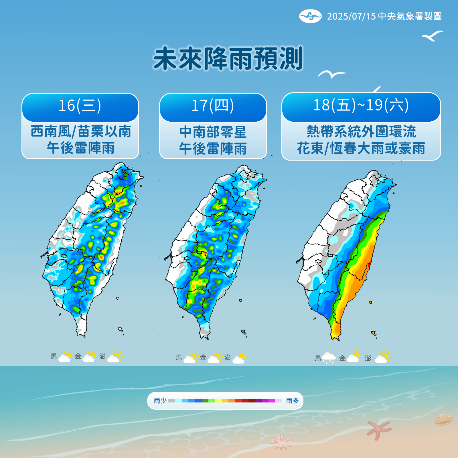 颱風窩增強！新颱風明生成「最靠近台灣」時間曝光　專家示警「5縣市雨勢最大」