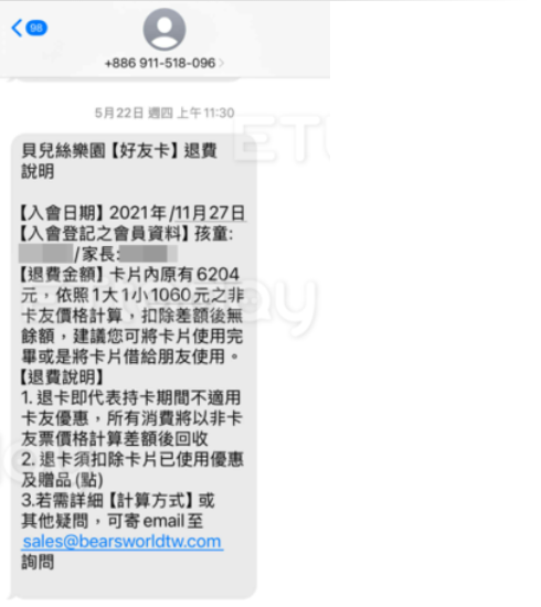 知名樂園驚傳「全台熄燈」！家長怒控「退費無門」惡劣到極點