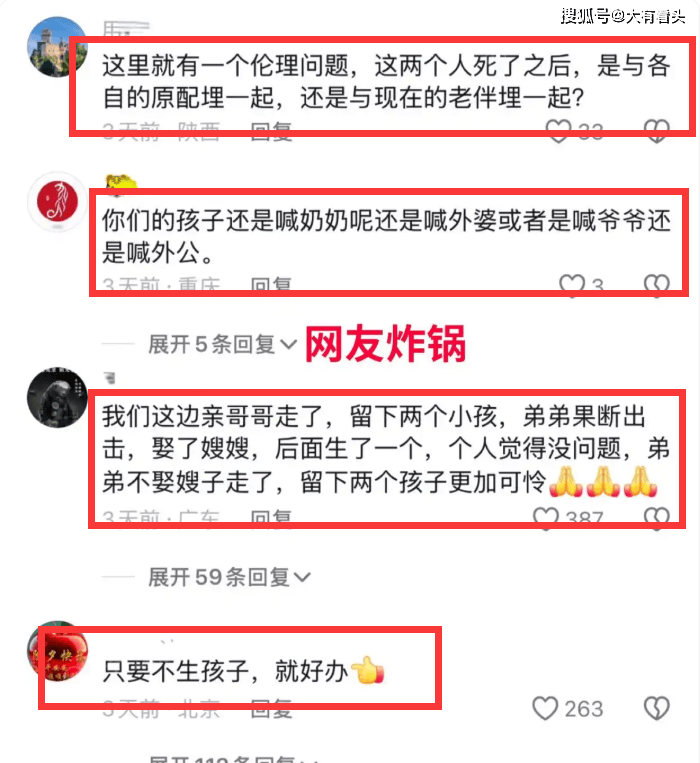 52歲男子向「兒子45歲的丈母娘」求婚！親上加親「兒媳反應曝光」