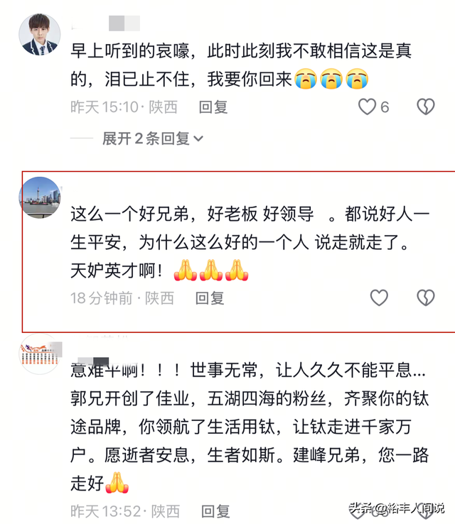 41歲知名大咖「旅遊途中猝逝」！最後身影曝光「妻子悲痛發聲了」