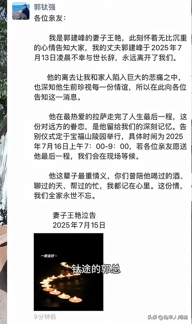 41歲知名大咖「旅遊途中猝逝」！最後身影曝光「妻子悲痛發聲了」