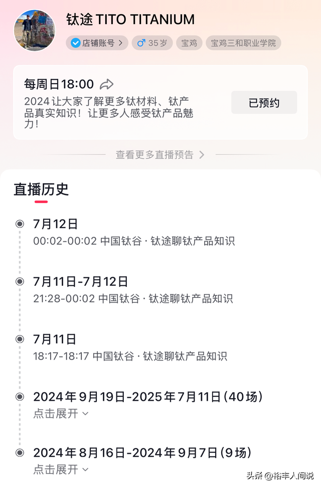 41歲知名大咖「旅遊途中猝逝」！最後身影曝光「妻子悲痛發聲了」