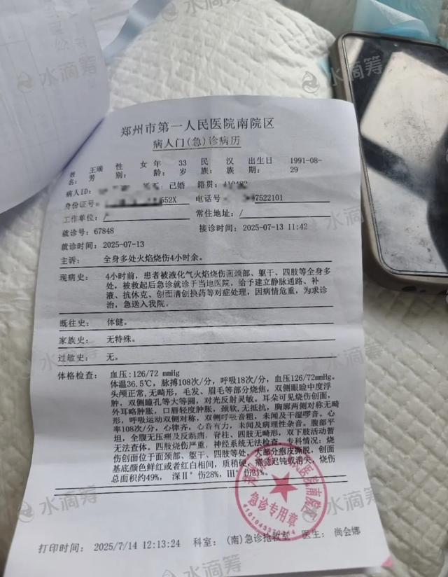 做飯時突爆炸！6歲女兒「在門口被沖飛」全身通紅　「母女嚴重燒傷」現況曝光：仍徘徊鬼門關