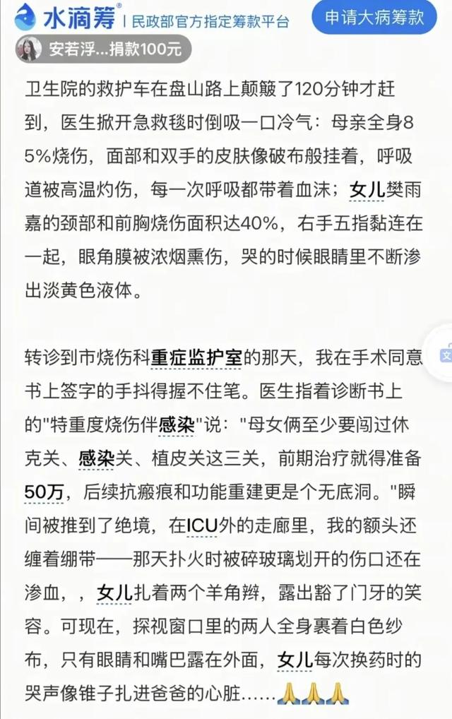 做飯時突爆炸！6歲女兒「在門口被沖飛」全身通紅　「母女嚴重燒傷」現況曝光：仍徘徊鬼門關