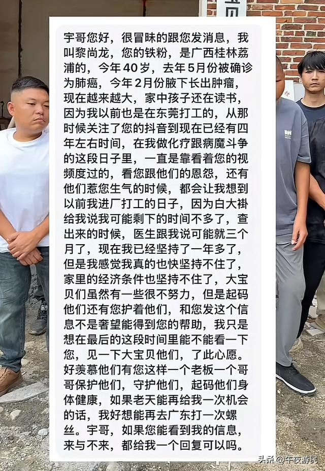 知名紅人哀悼！他罹癌晚期「為治病負債」享年40歲　生前「傳訊曝遺願」：放不下孩子