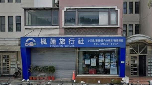 快訊／台灣31年老牌旅行社「無預警宣布歇業」！業者證實：結束營業