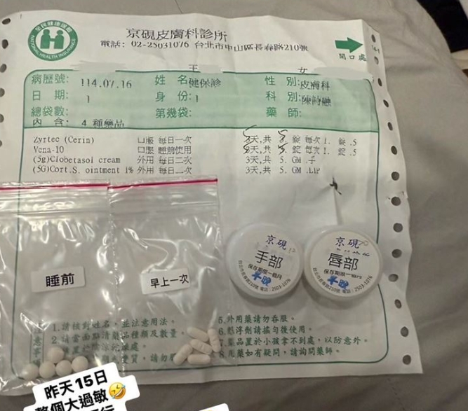 彩樺姐怎麼了？出席活動「包子臉+香腸嘴」網看傻　她「無奈曬檢驗單」：不是整形...
