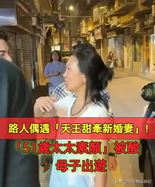剛辦世紀婚禮！澳門偶遇「天王甜牽新婚妻」　女方素顏「畫面引熱議」