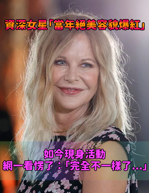 90年代甜心！絕美女星「當年俏麗金短髮」爆紅全球　如今現身活動「讓人差點認不出」