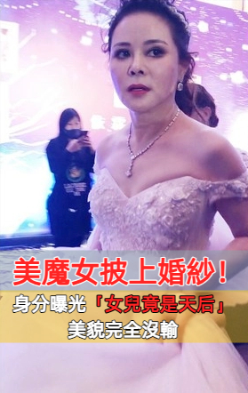 好會保養！天后媽媽「當阿嬤還是超正」身材不輸女兒　深邃五官「激似混血兒」網：說是姐姐我都信