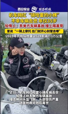 知名重機大咖「驚傳車禍身亡」享年35歲！百位車友爆哭嘆：「犯了致命錯誤」