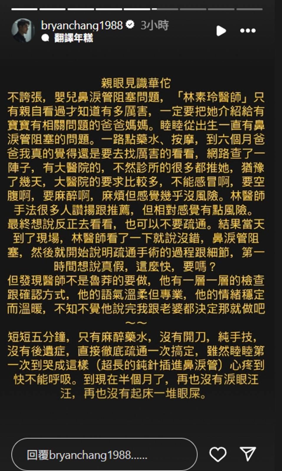 新手爸媽心痛！歐陽妮妮半歲兒「緊急手術」　「哭得撕心裂肺」醫嘆：不能再拖了