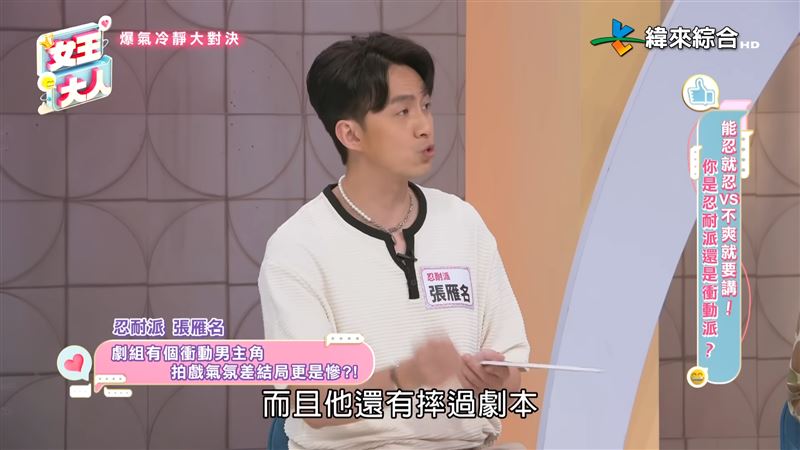 大咖男星耍大牌「摔劇本嗆導演」：不改就不拍！　42歲男星認了「大家都不喜歡他」