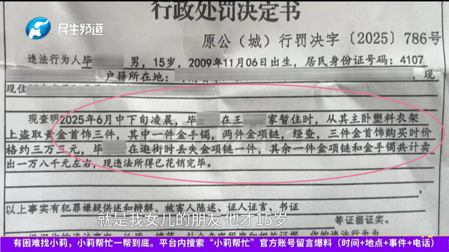 15歲女兒問「能不能帶朋友回家住」她欣然答應！沒想到幾天後一開門...父母當場崩潰大哭