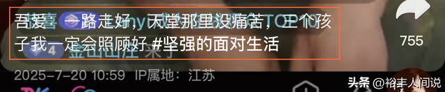 歷經9次化療、25次放療！知名紅人「前後半年判若兩人」不敵病魔　享年38歲「留下3幼兒」