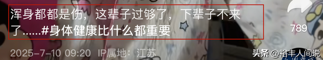 歷經9次化療、25次放療！知名紅人「前後半年判若兩人」不敵病魔　享年38歲「留下3幼兒」