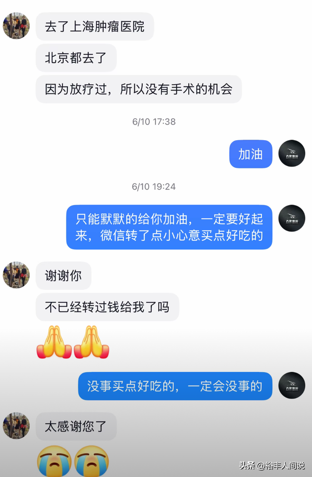 歷經9次化療、25次放療！知名紅人「前後半年判若兩人」不敵病魔　享年38歲「留下3幼兒」