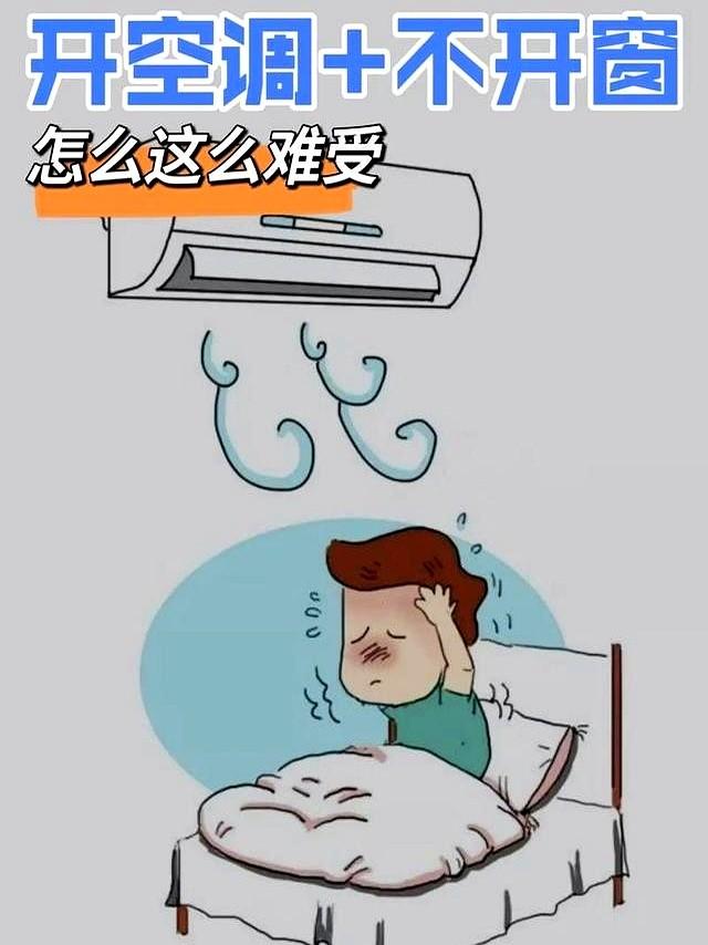 冷氣開錯方式「耗電又容易生病」！　師傅曝「一開機溫度是關鍵」很多人做錯：傷機器又傷荷包