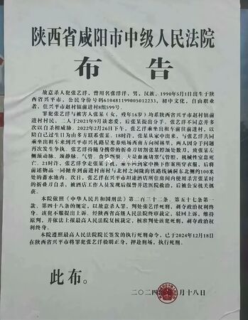 藝人槍決首例！31歲男星「罪大惡極」伏法　成為第一個「遭判死刑」藝人