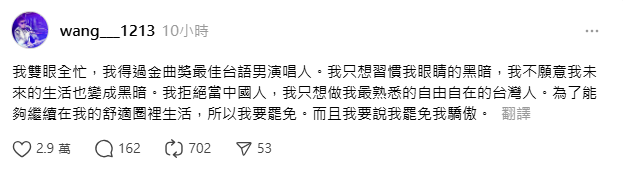 48歲台語歌王「表態挺罷免」！出面喊話「我罷免我驕傲」：拒絕當中國人