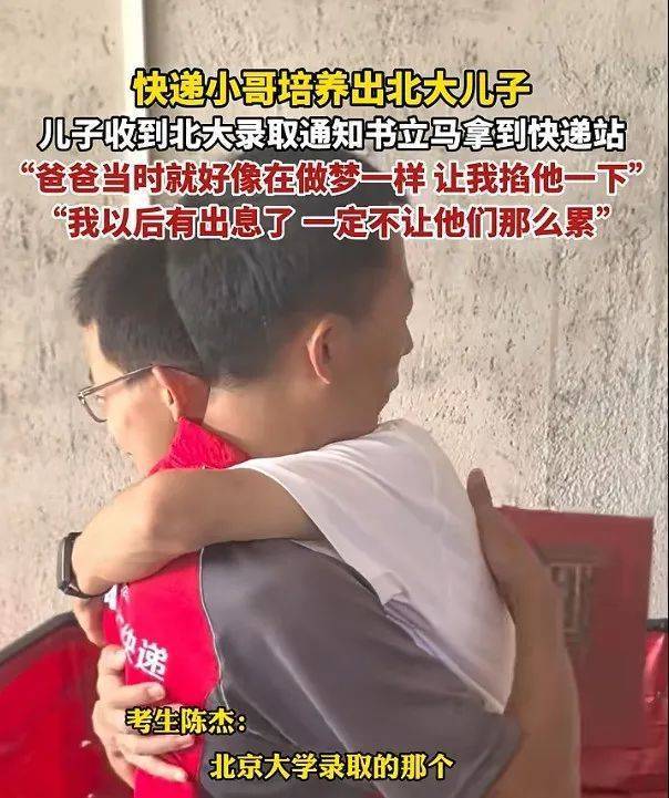 患癌11年！他瞞著兒女「送快遞養家」　兒子今年考上北大：拿到通知書像在做夢一樣
