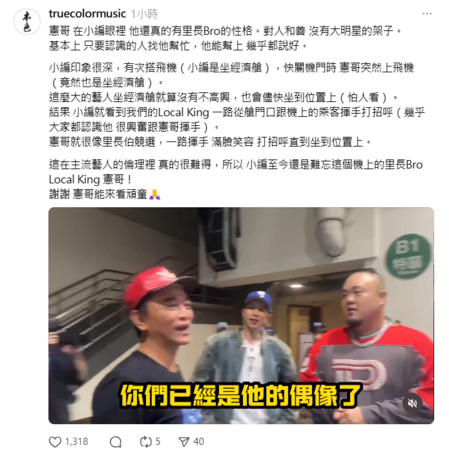 機門快關「吳宗憲突現身經濟艙」！親民1舉動他讚：最沒架子的藝人