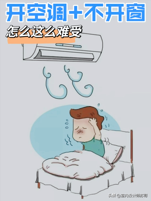 想省電費必看！晚上睡前開冷氣「先放這2樣」　試過的都說讚