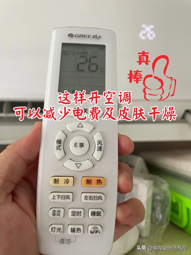 想省電費必看！晚上睡前開冷氣「先放這2樣」　試過的都說讚