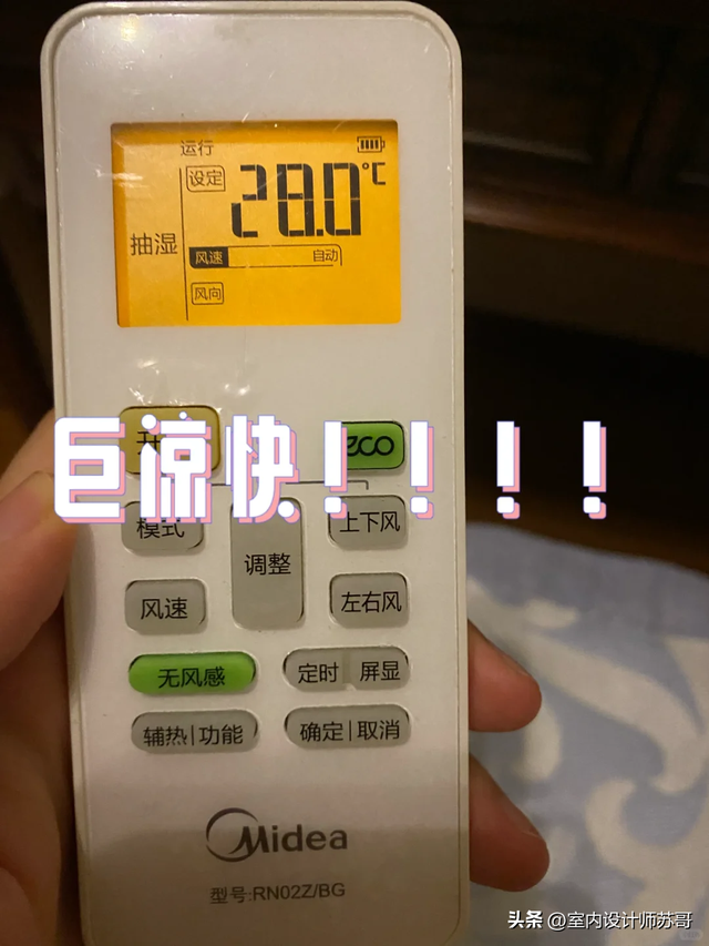 想省電費必看！晚上睡前開冷氣「先放這2樣」　試過的都說讚