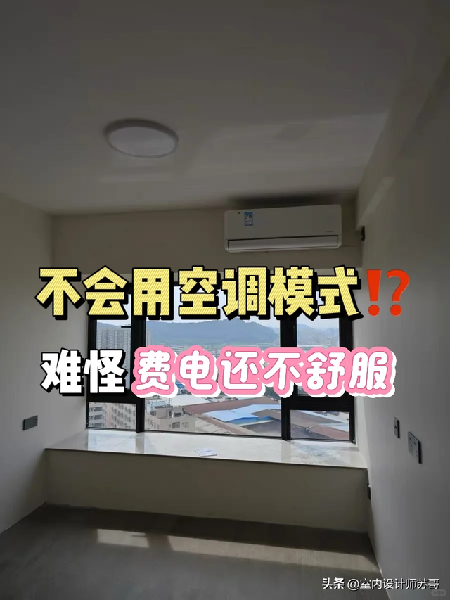 想省電費必看！晚上睡前開冷氣「先放這2樣」　試過的都說讚