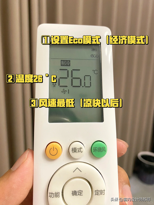 想省電費必看！晚上睡前開冷氣「先放這2樣」　試過的都說讚