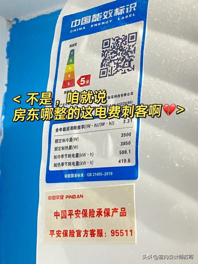 想省電費必看！晚上睡前開冷氣「先放這2樣」　試過的都說讚