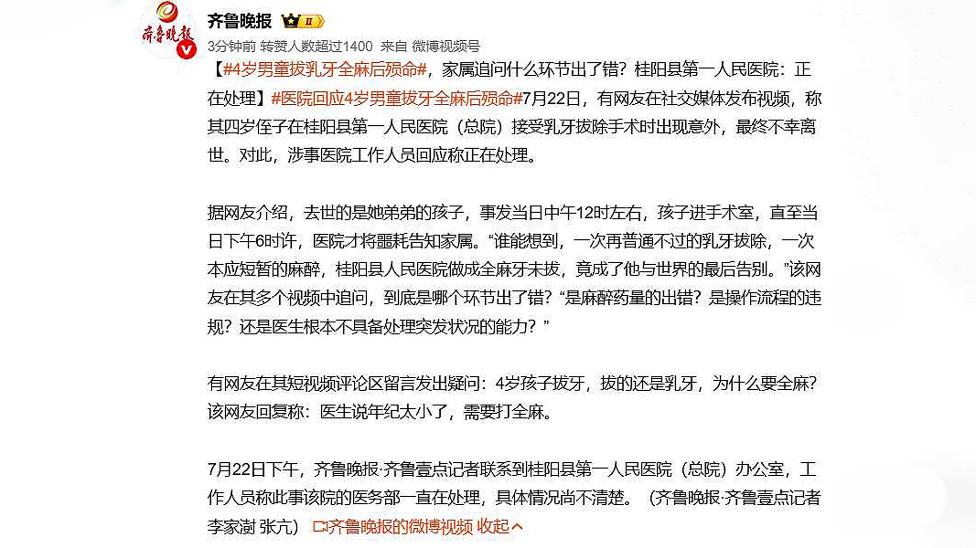 只是到醫院拔乳牙！4歲男童「全麻後醒不來」不幸離世