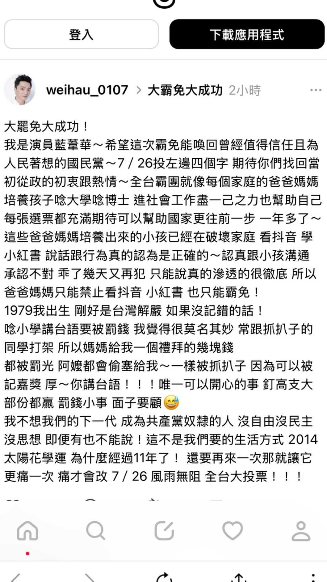 拒當「共產黨奴隸」！46歲金鐘影帝高喊「大罷免成功」