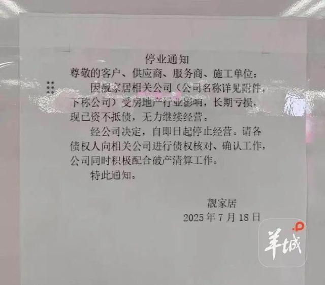 最新／知名公司董事長「驚傳跳樓輕生」！一堆人找上門怒吼：全都是陰謀
