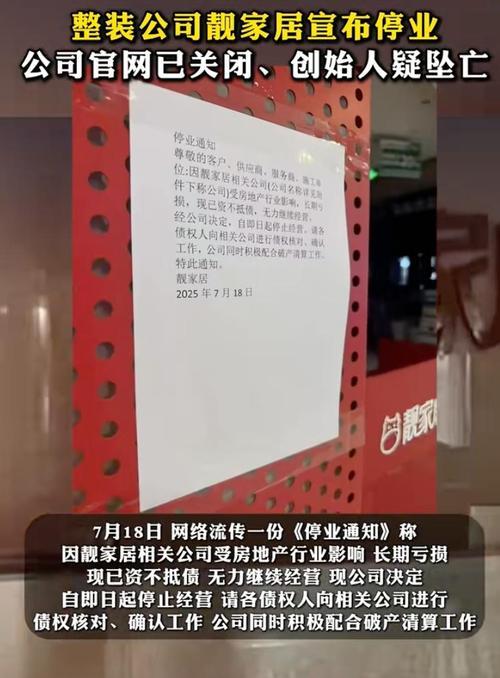 最新／知名公司董事長「驚傳跳樓輕生」！一堆人找上門怒吼：全都是陰謀