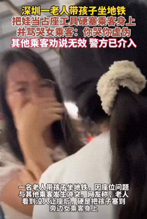 老婦人逼讓座地鐵辱罵乘客！連孫子都嫌丟臉「捂耳朵不敢聽」